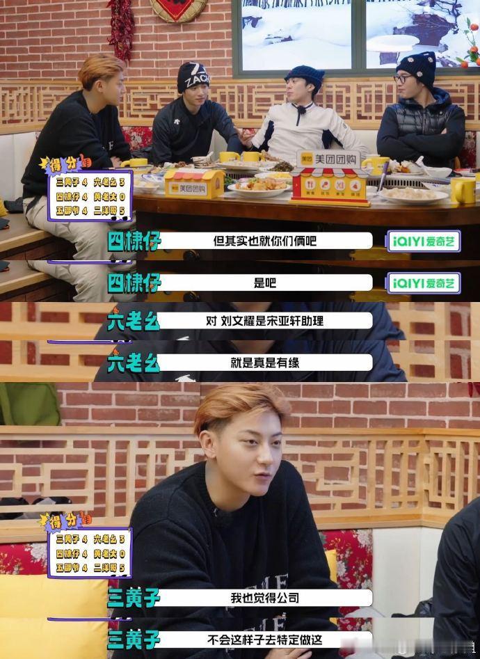 刘耀文自曝时代峰峻选助理内幕宇宙闪烁请注意刘耀文一本正经胡说八道：我们公司选助理