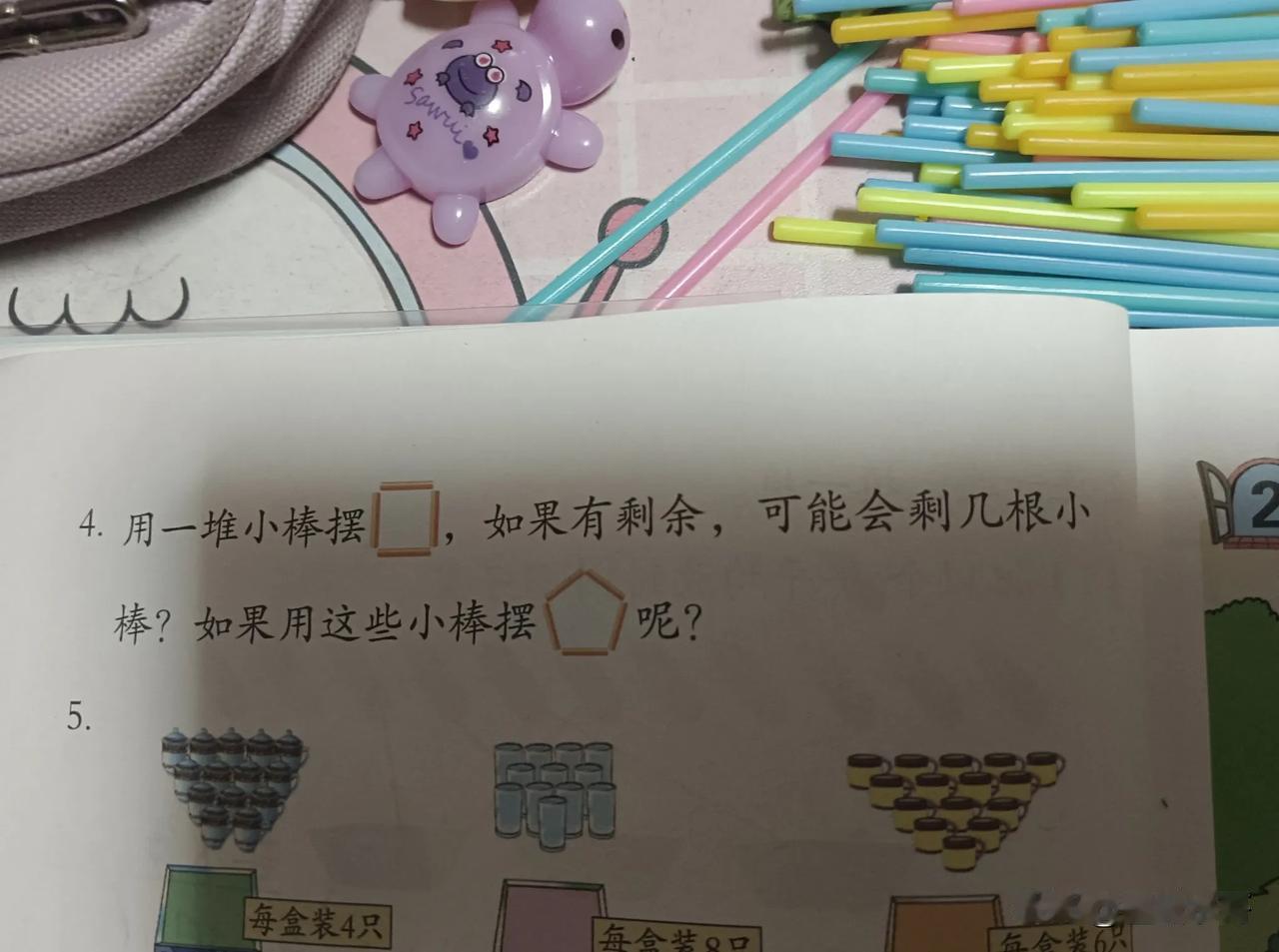 今天晚上辅导孩子作业，竟然被小学二年级的数学题给难住了。第4题如果老师不讲，会做