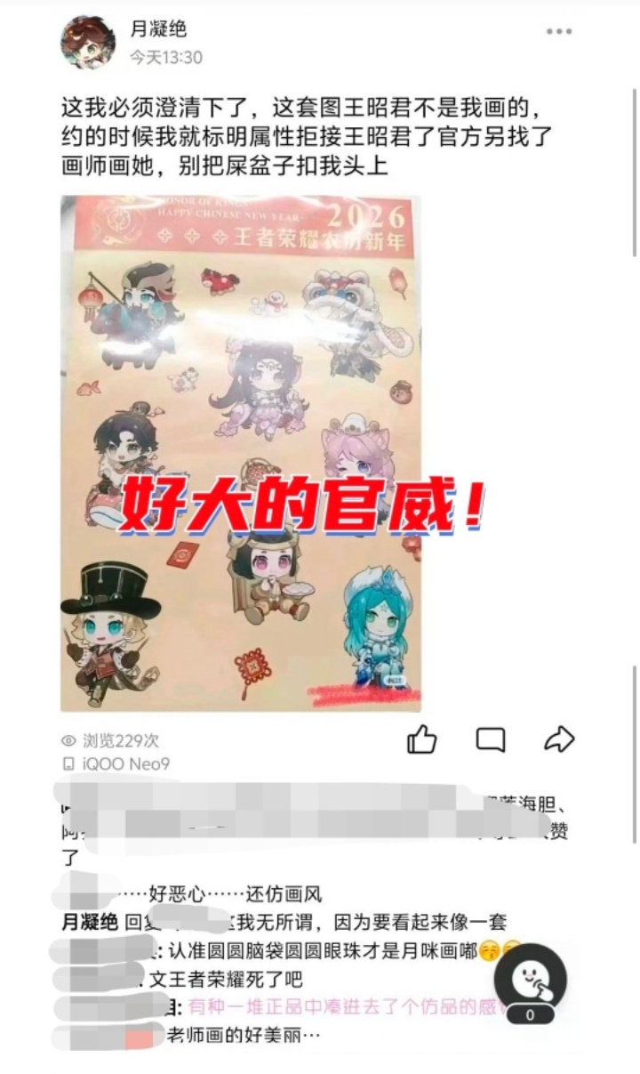 人画师都不想画她王者荣耀还上赶着找仿画风的 让那个仿画风的画王昭君 这还不爱王昭