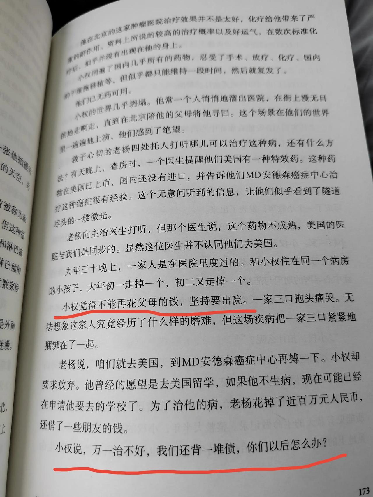 在癌症面前，孩子不愿父母再花钱给自己治病，这样的孩子怎能不爱？疾病若不能打到我，