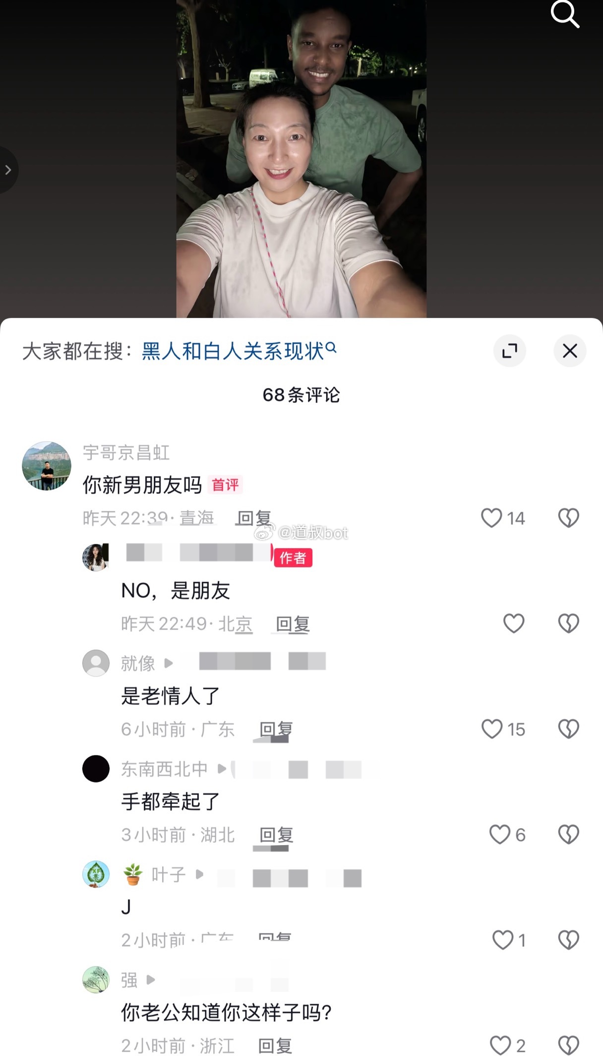 嘴都笑歪了