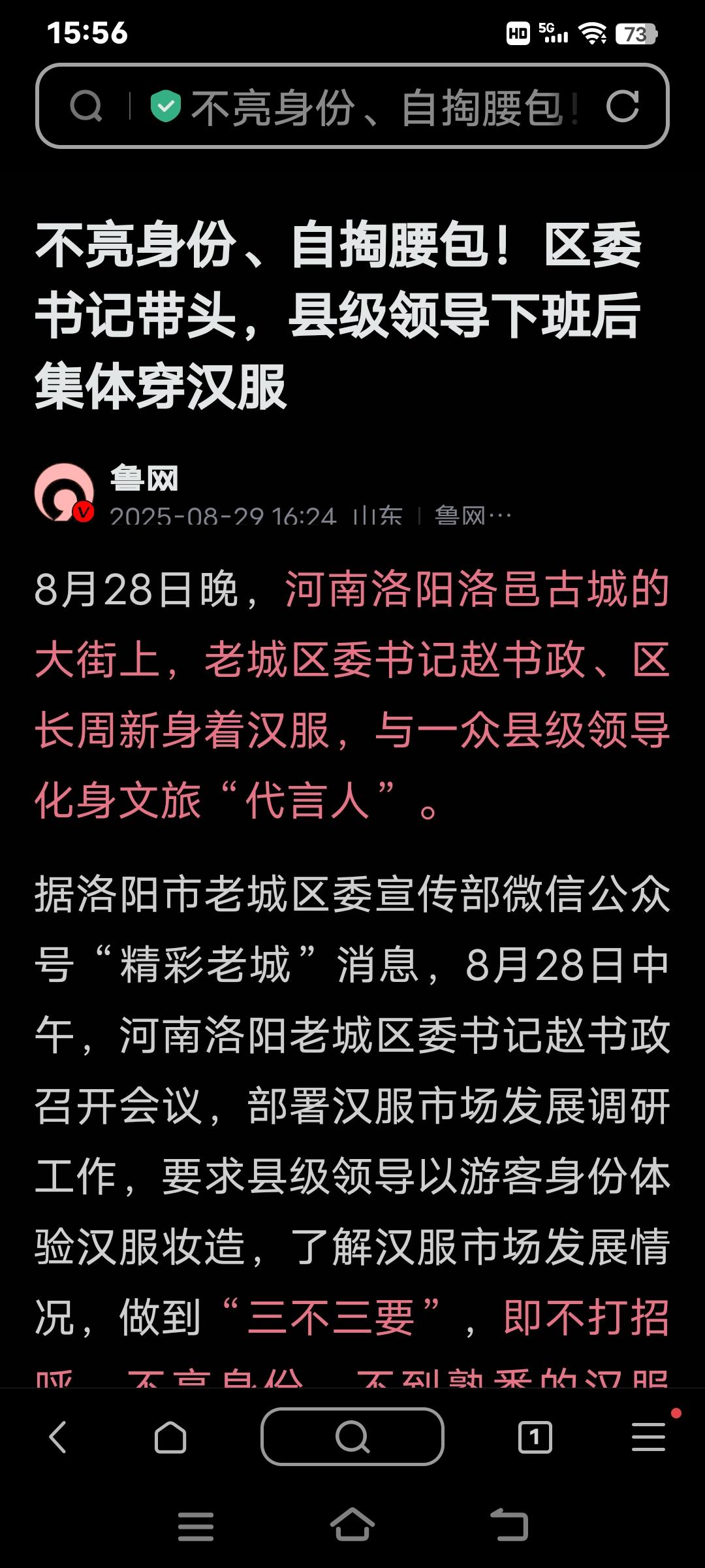 大家看看这是哪个朝代的服饰。
   刚看了一篇报道，说是洛阳洛邑古城的大街上，老