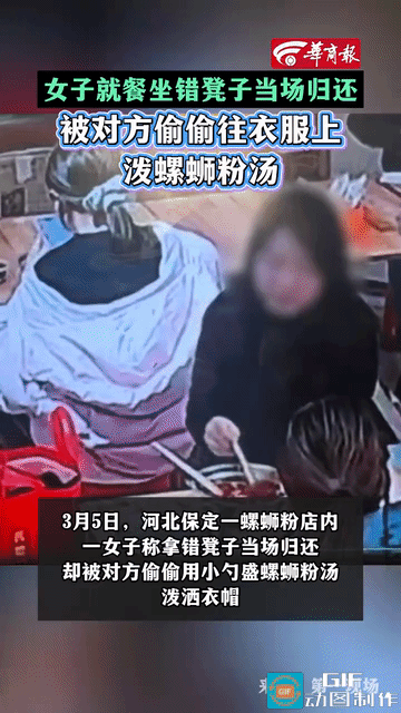 网友无语了:河北保定，一女子去店里吃螺蛳粉，不小心拿错凳子并马上归还，结果被对方