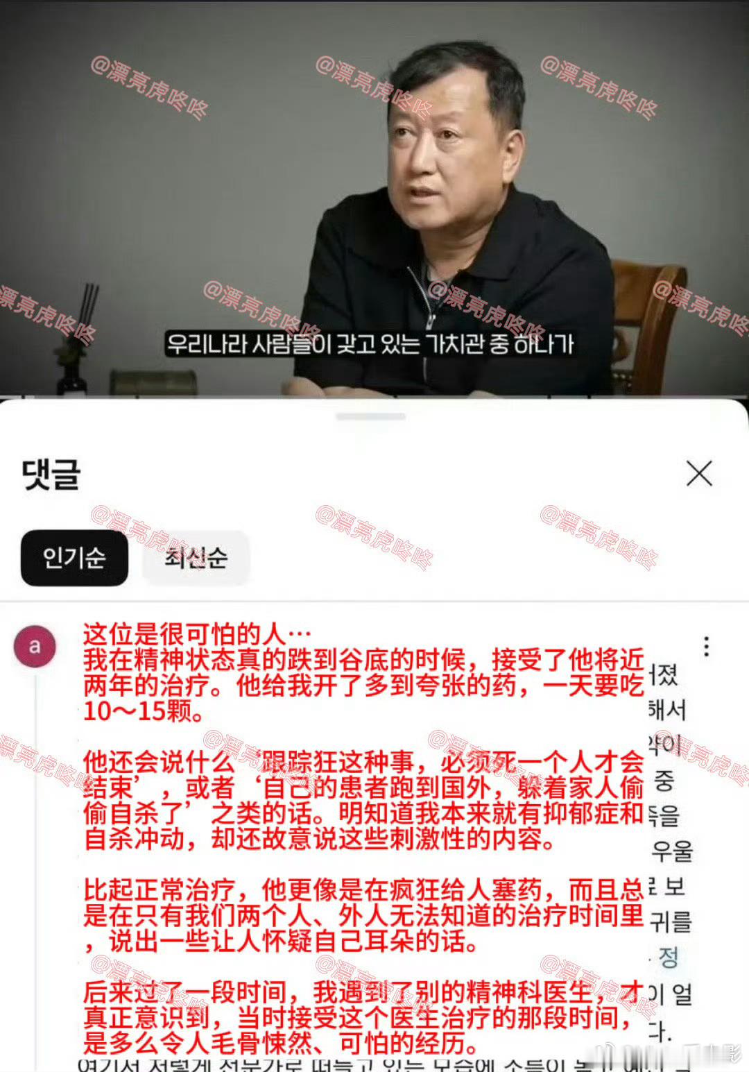 钟铉雪莉荷拉赛纶的心理医生这是真的吗？医生不该是病人的最后一根稻草吗… 