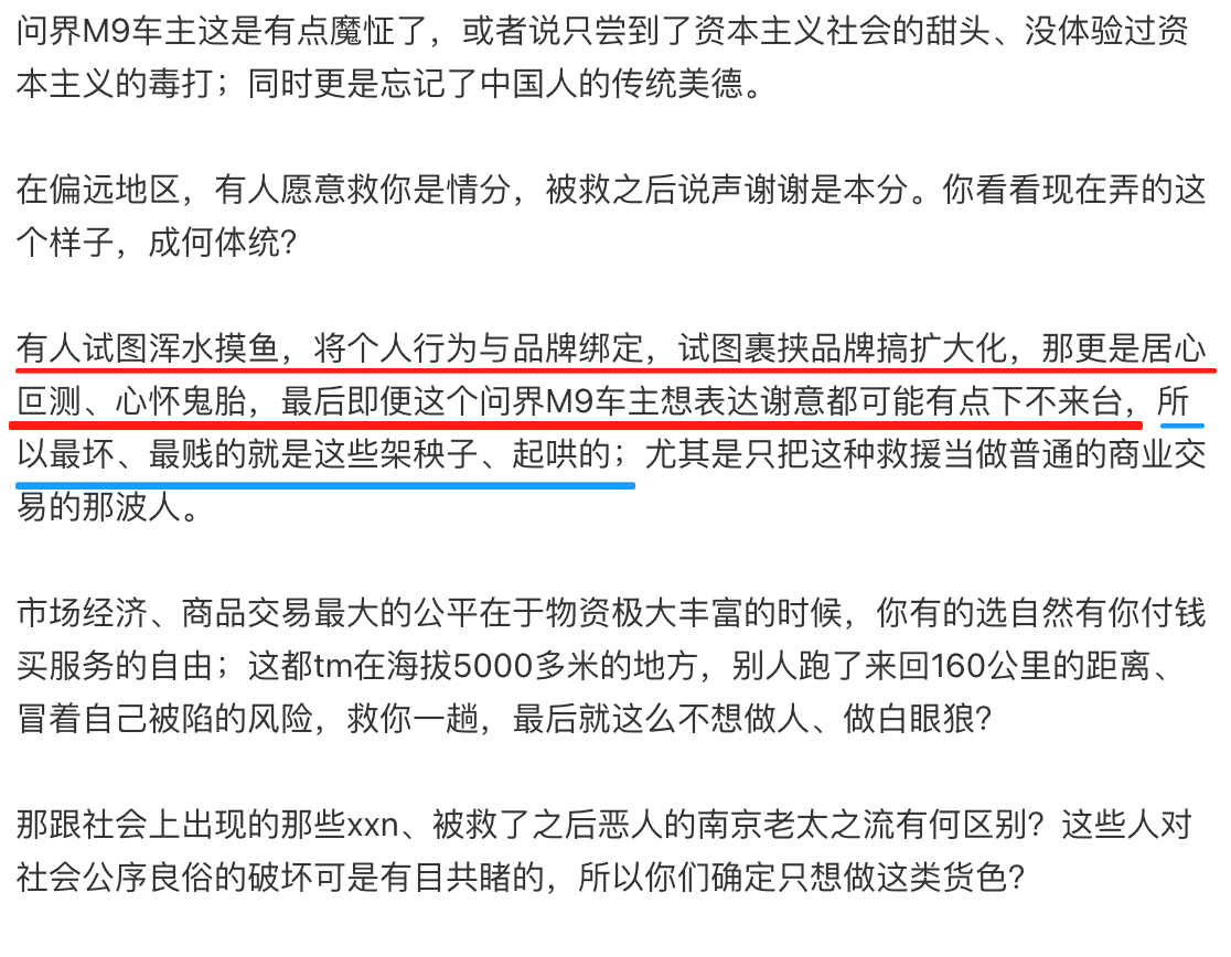 昨晚豹5车主和问界M9车主都把时间还原了。豹5车主 被豹5救援问界车主的澄清视频