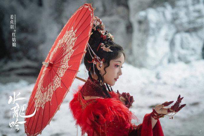 姜贞羽红辣椒系恶女 《水龙吟》姜贞羽的红姑娘太对味！红色装束艳到发光，是能靠引弦