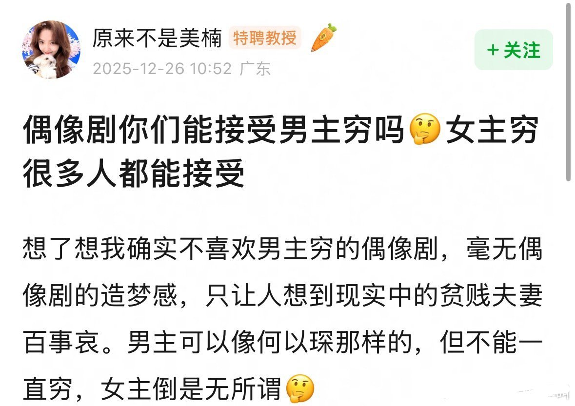 男主穷最后也是女主被骂惨belike船儿的许沁