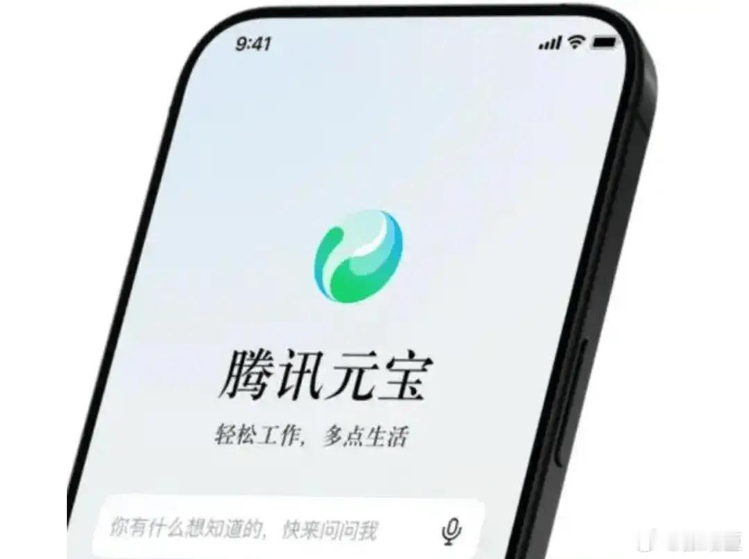 腾讯元宝发布更新，上线AI编程模式。用户在电脑版选择DeepSeek模型并关闭深