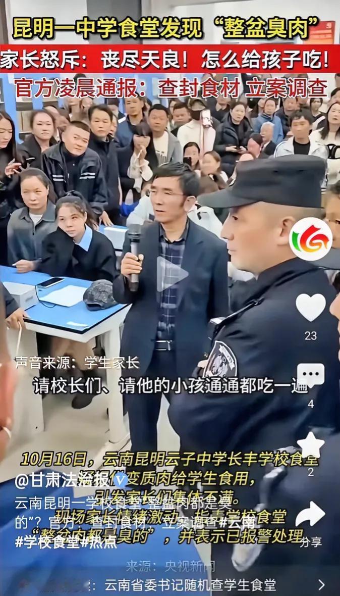 风波再起！云南“问题肉制品”风波再起，波及学生健康！多名学子体检结果显示尿酸异常