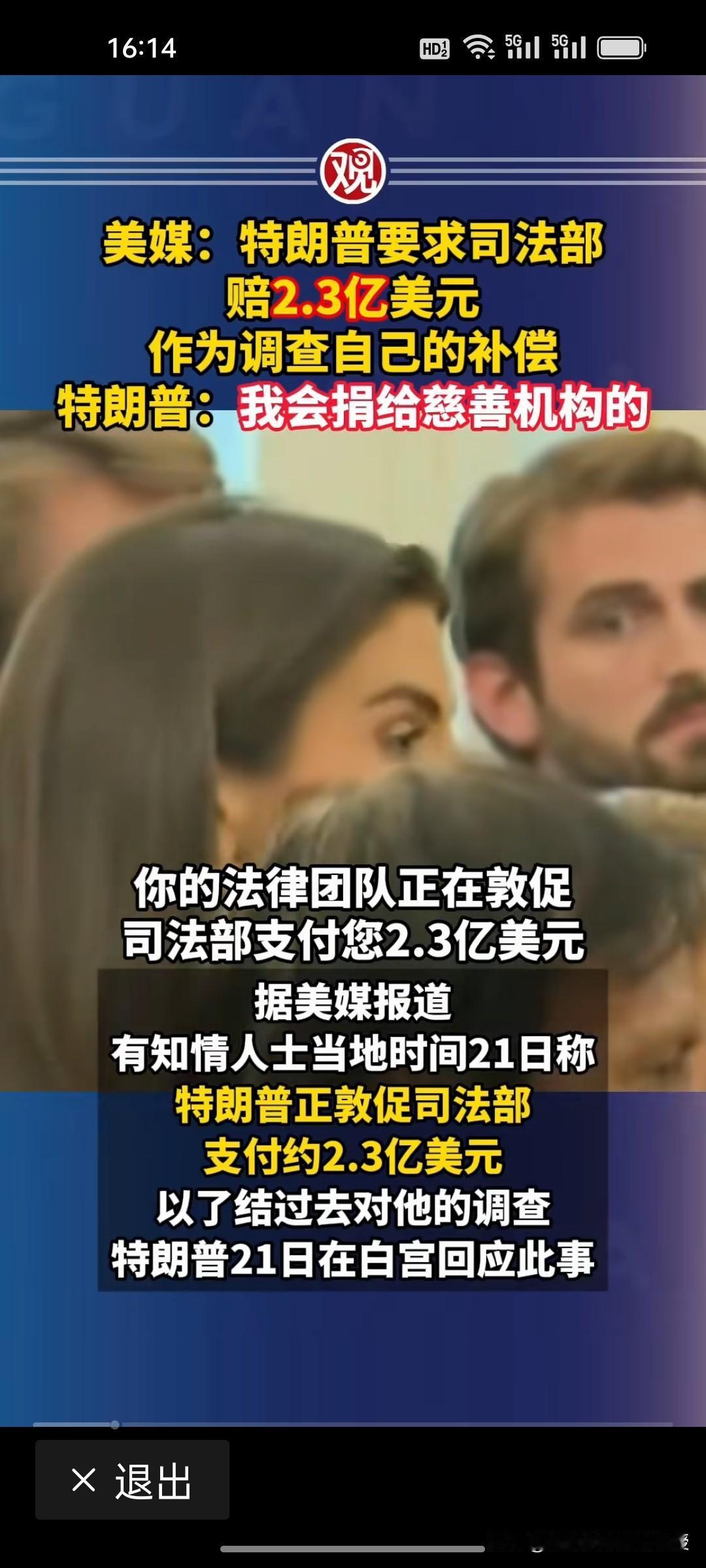 特朗普真的是把权力发挥到了极致，要名气（把自己头像印在250美元上），利更不能少