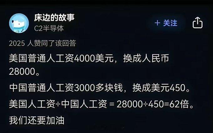 这是个数学奇才啊，跟于北辰将军有的一拼！从中就可以看出了美国人圈养的究竟是什么样