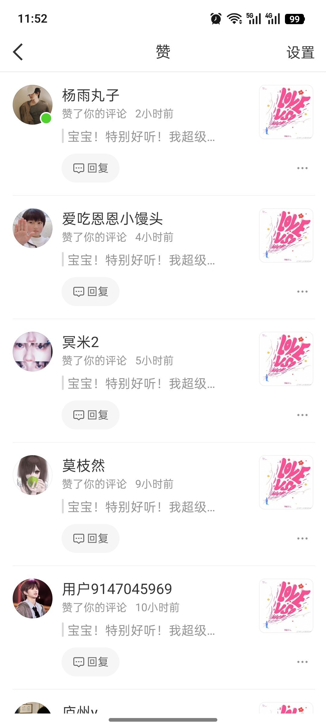 突然那么多点赞 我还以为咋了呢 结果一点开发现是去年追前前担的评论