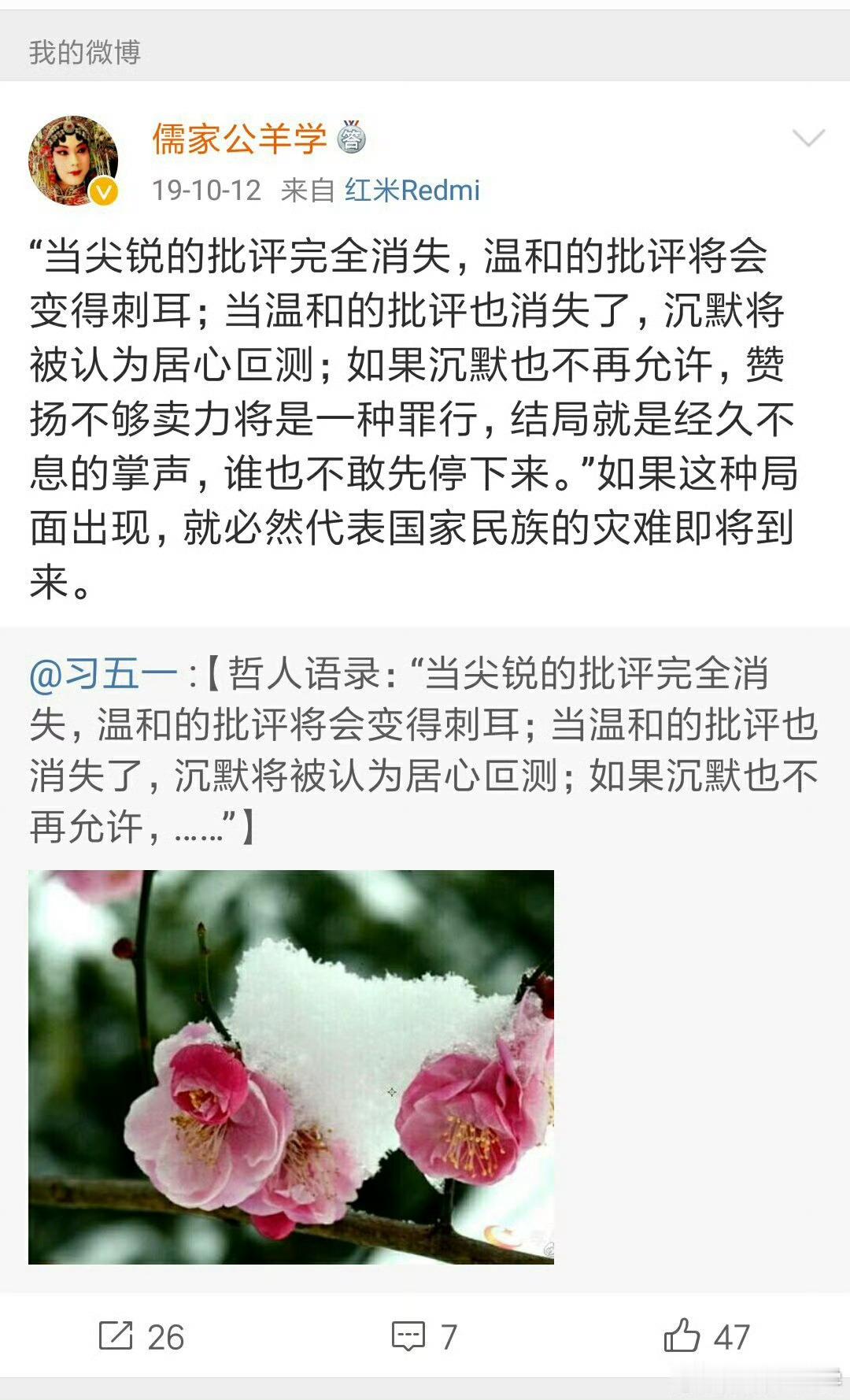 “正能量”并非今日才有，而是秦政之下的必然产物，有时候就是一种自保的手段。“正能