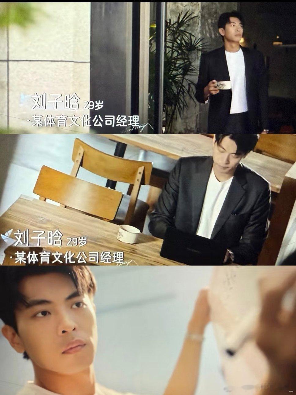 心动8男六职业公开！是体育公司经理！！！心动的信号8｜ ​​​