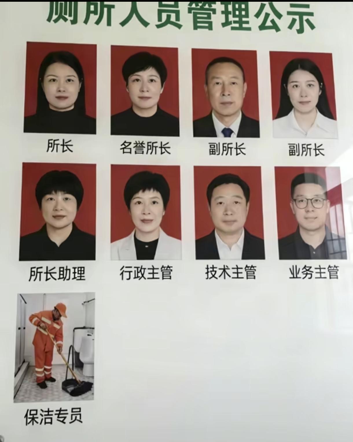 有所长，正常；
有名誉所长，也理解；
也有两个副所长，也应该的；
还有所长助理，