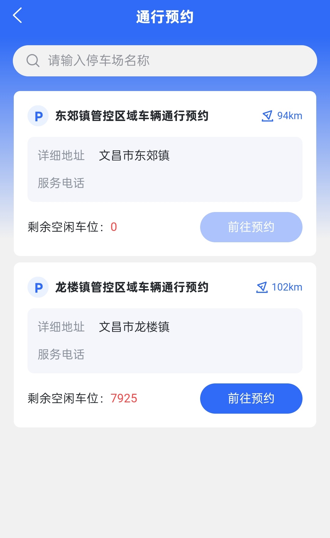 小伙伴们，13号的可以预约了哟！ ​​​
