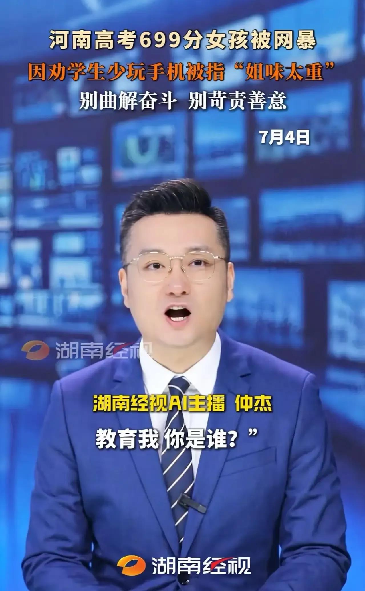 河南高考699分女孩韩雅平，竟因劝学生少玩手机被网暴，评论区“考得好我祝福，教育