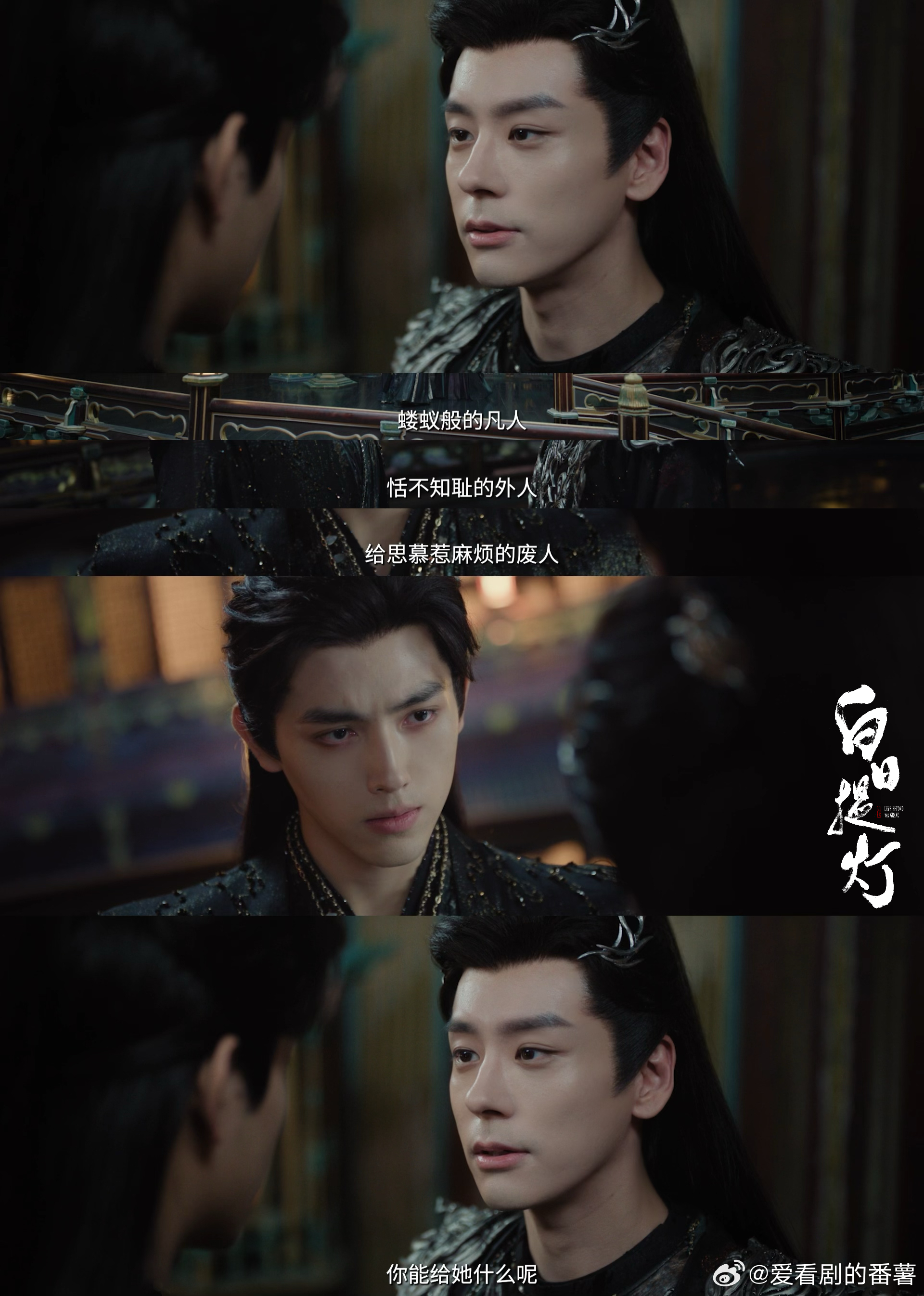 陈飞宇新剧一句话单杀三百年看预告这个剧特效好精彩，演员演技在线，好期待白日提灯呀