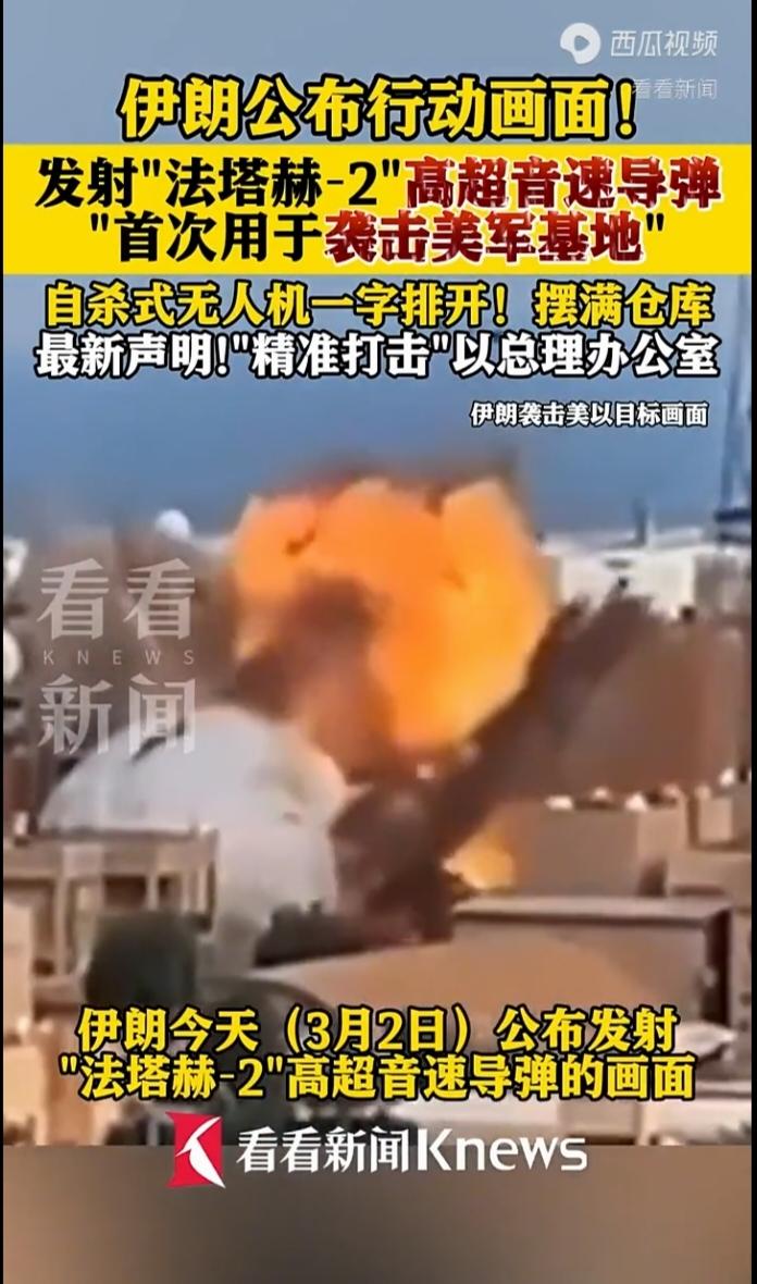 伊朗导弹的准度真让人惊叹。就说“法塔赫 - 2”高超音速导弹，精度能达到 30 