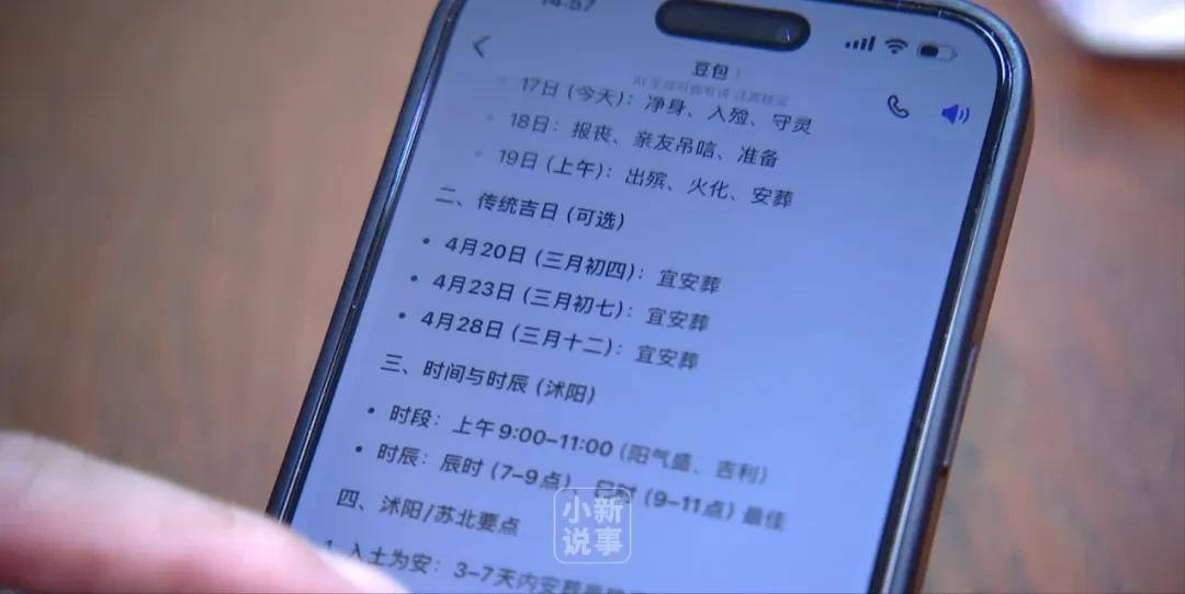 男子给母亲办葬礼问豆包要吉日，结果结束亲戚出车祸重伤，男子起诉豆包要求赔礼道歉。