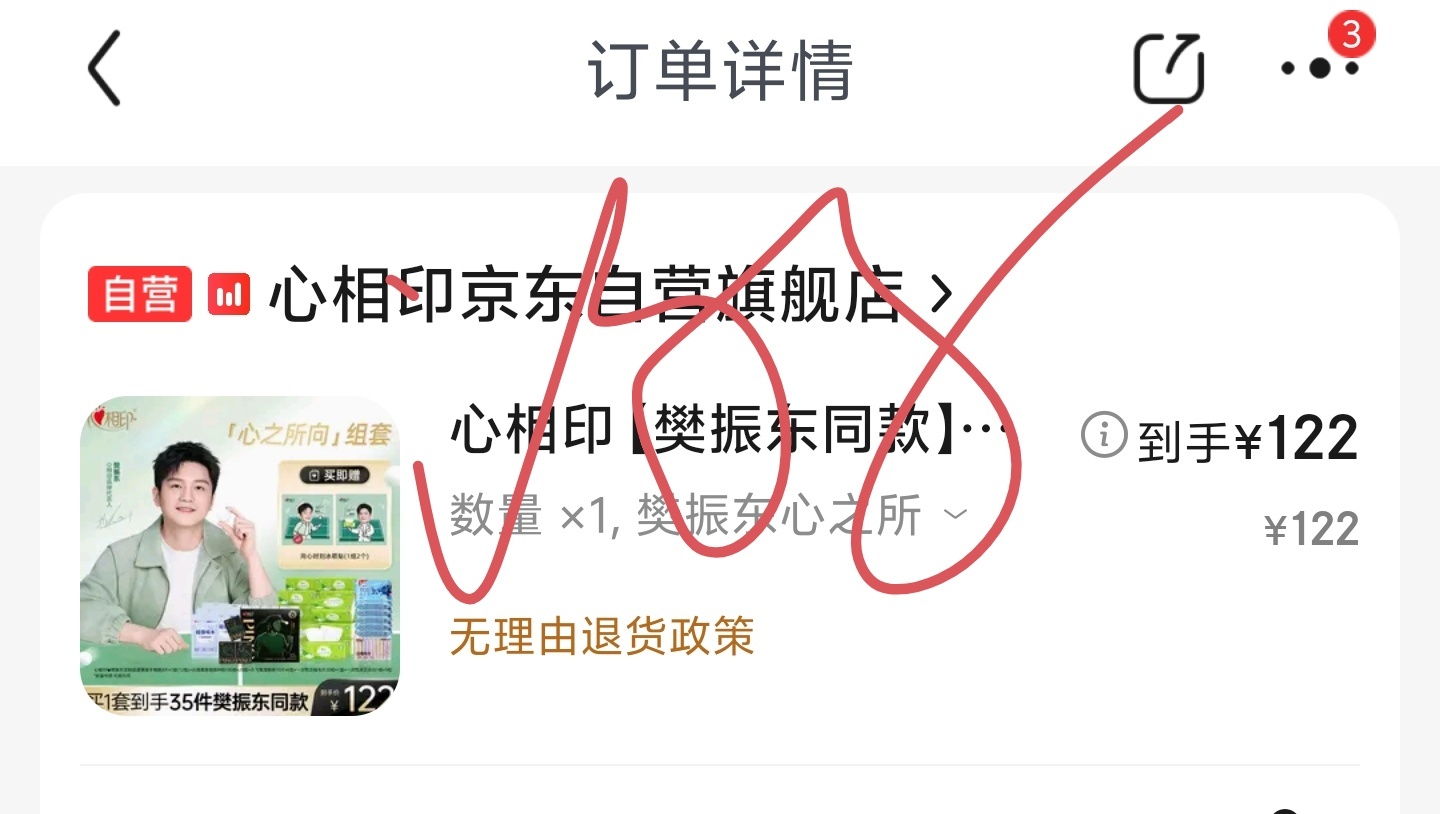 樊振东心相印品牌代言人这个套餐里的一次性毛巾和浴巾也很需要 