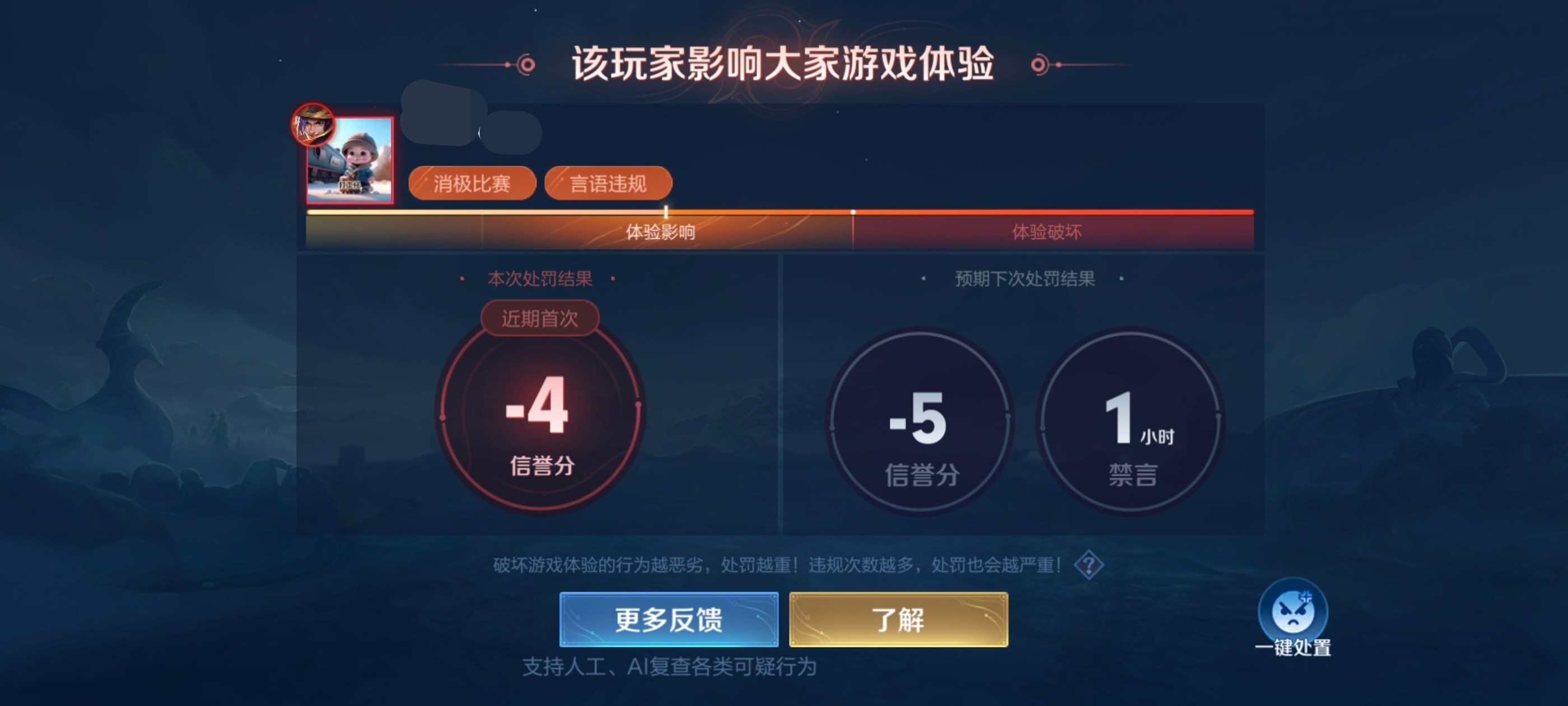 王者荣耀  这跟见鬼了有什么区别啊？