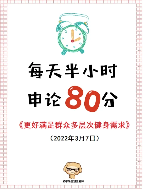 被吐槽的广场舞竟是申论考试大热点！