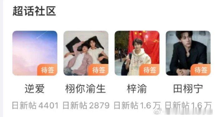 我去 梓渝和田栩宁的唯粉和cpf更吸各的田栩宁方将取证 ​​​