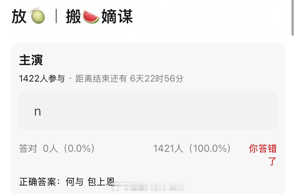 🍉古装剧《嫡谋》适配吗？女演：何与、包上恩何与包上恩嫡谋 ​​​