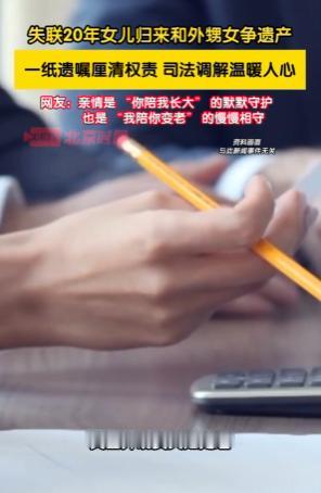 太寒心了！上海一位八旬老人，亲闺女二十年不闻不问，远在北京的外甥女却当亲爹一样伺