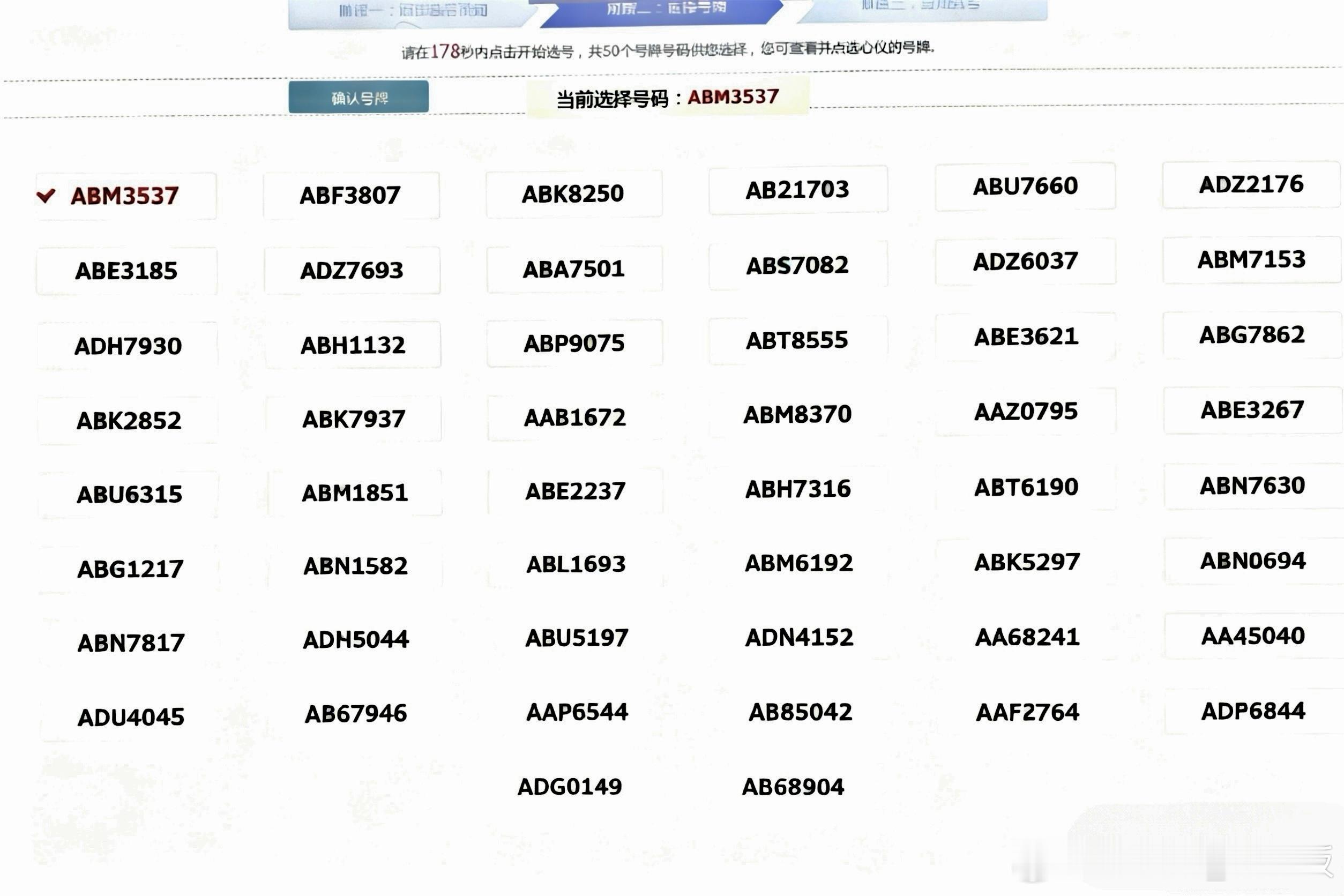 新车选号中，大家给点建议，在线等！！！特来哥新能源汽车 ​​​