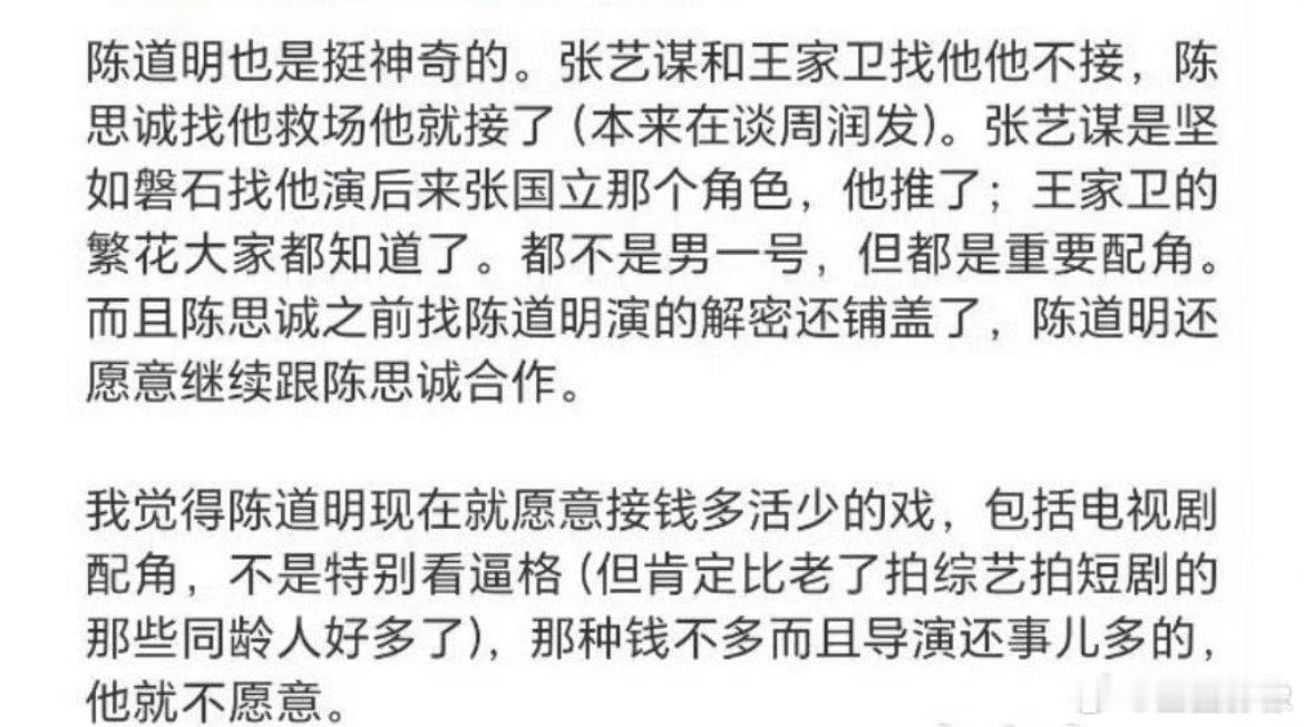 第一是因为给的更多，第二是因为陈思诚比较年轻，好沟通事少。第三可能很多人都不懂了