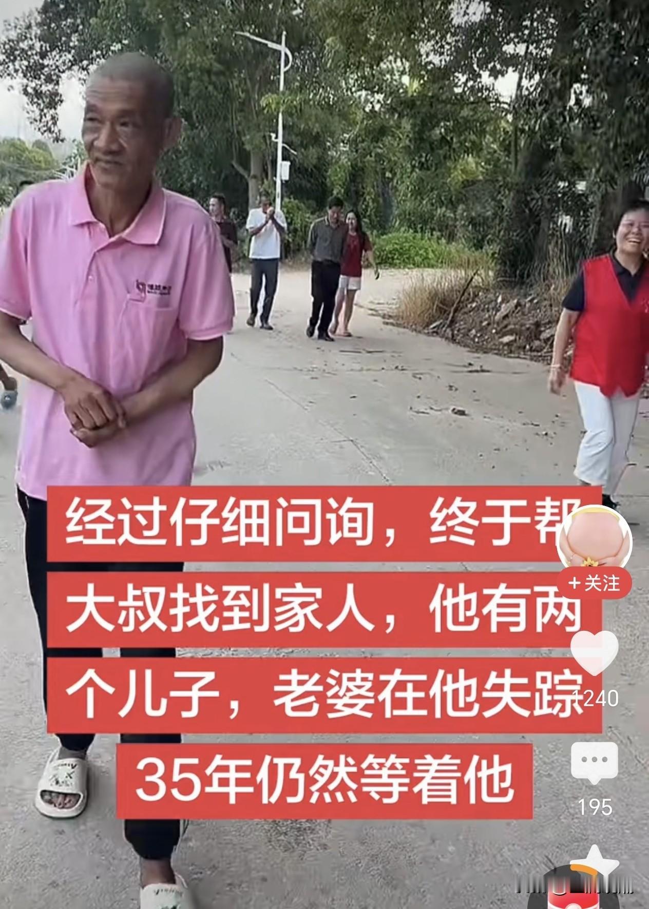 大爷终于回家了，他是幸运的，感谢那个解救他的正义人士…