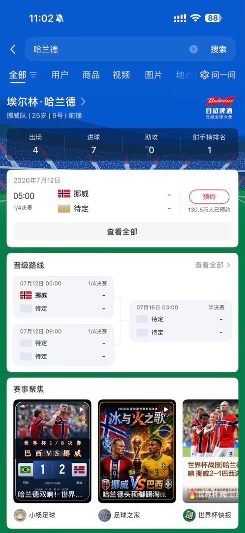 魔人布欧实在有点太搞笑了进球后模仿裁判掏黄牌整活，圆乎乎脸型撞脸魔人布欧，各种无