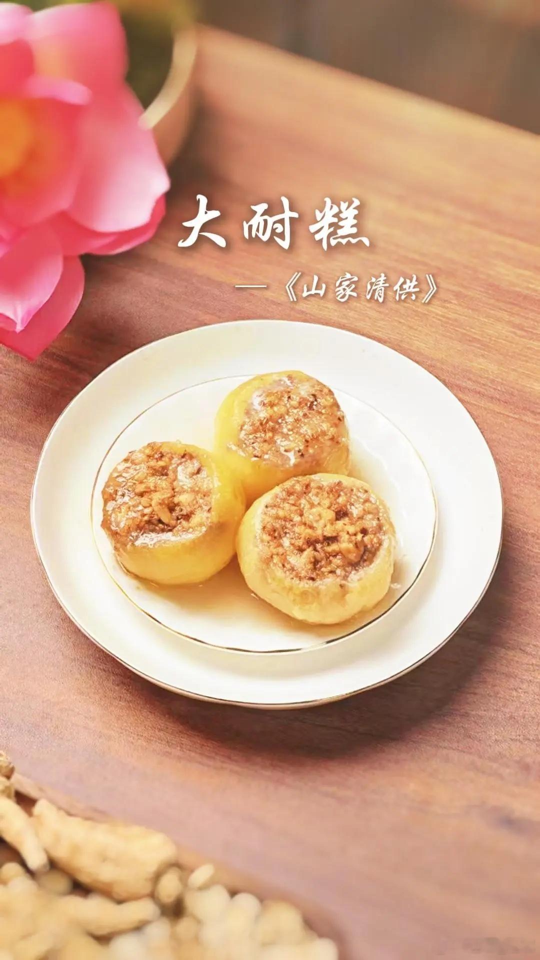 大耐糕解伏天苦夏大暑炎蒸心火扬湿缠脾土困中肠生李酸寒伤运化蒸糕温润理阴阳梅甘清敛