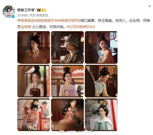 绣口真章，何惟芳 杨紫 心里话动人：“众生皆在修行，不必嘲笑他人路。” 珠玉之言