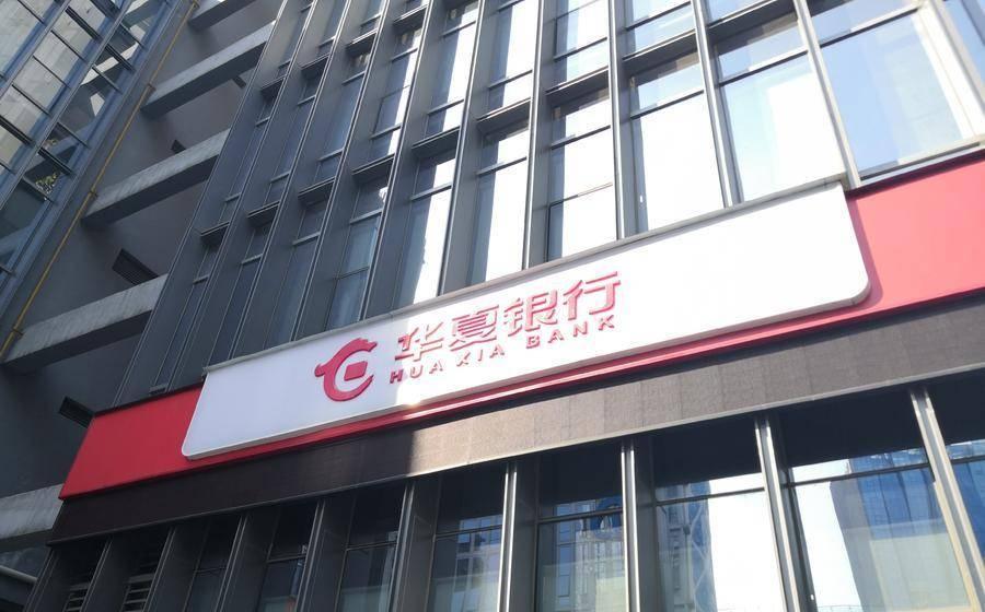 【华夏银行：刀刃向内，阵痛未消】
改革的账本......查看原文：  ​​​
