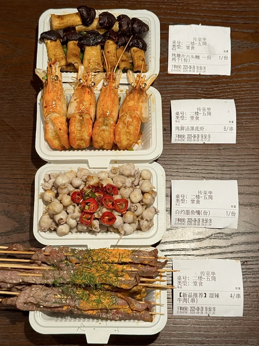 上海巨nb好吃的四件套。。路过余姚路一定要吃