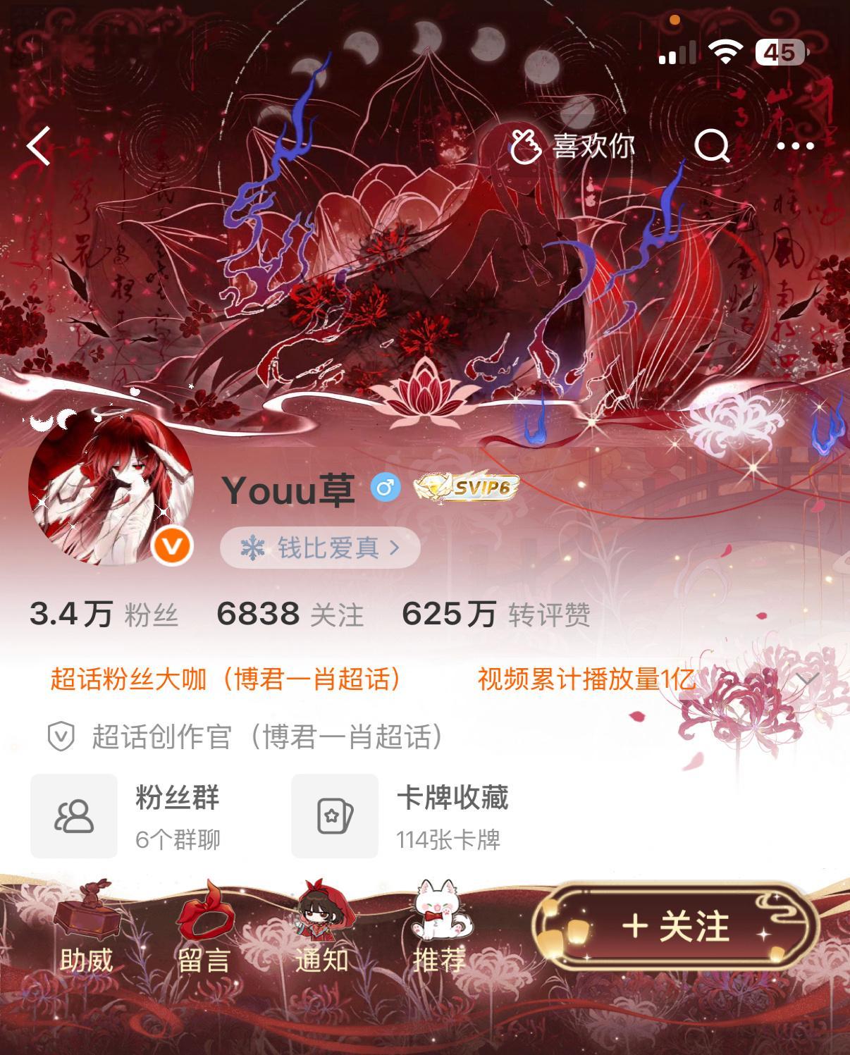 纸嫁衣稀  专栏 · ootd˃◡˂