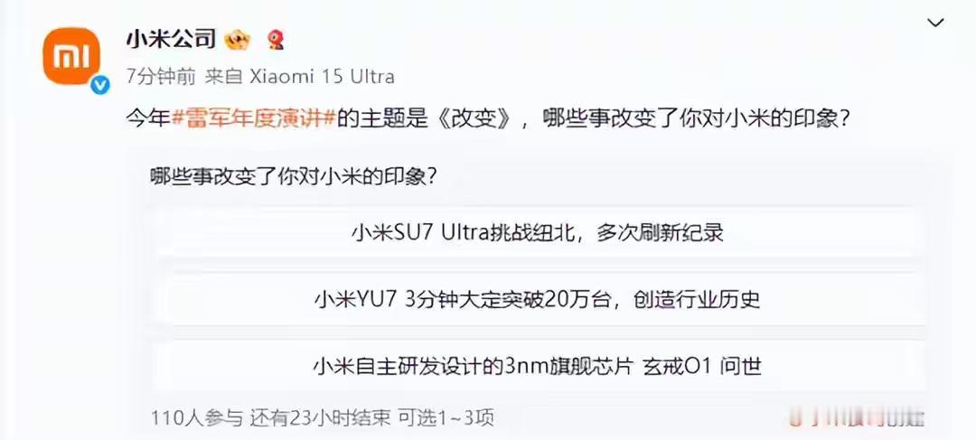 快科技9月25日消息，今日晚间，2025雷军年度演讲举行。小米创办人、董事长兼C