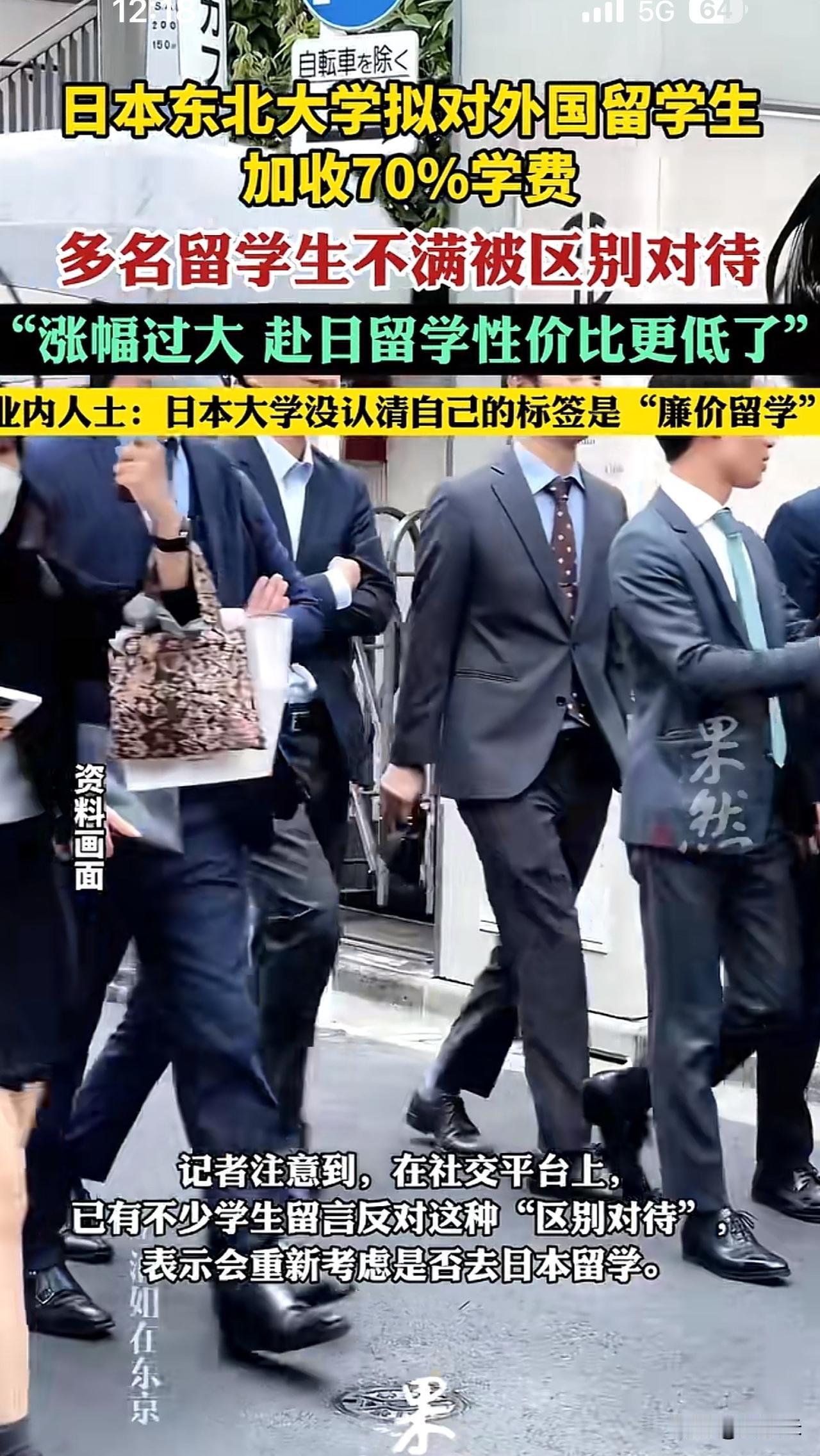 家人们！

大新闻！

大新闻！日本又双叒上涨留学生的学费了，这次上涨幅度不小，