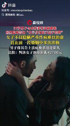 山东一男子和未婚妻做婚前体检时，医生含蓄地提醒他，未婚妻的身体状况不适合结婚，男
