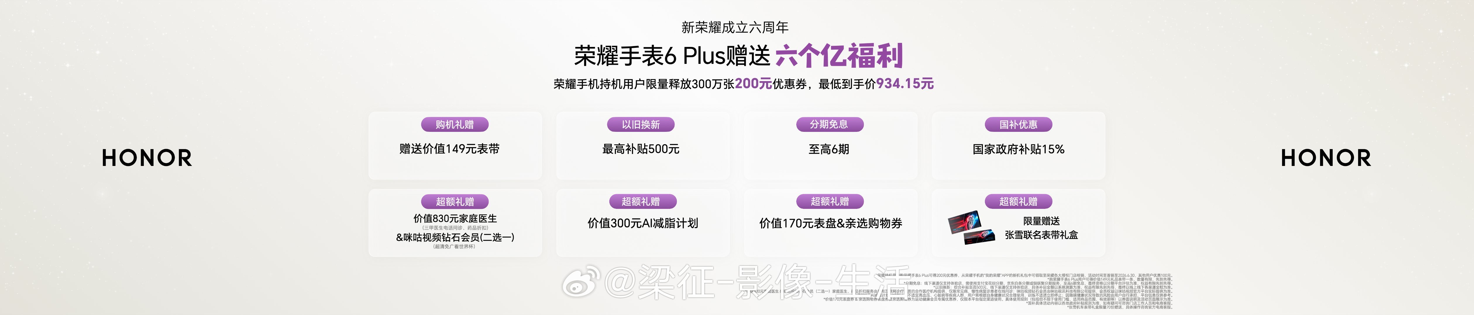 荣耀600系列所有价格荣耀发布会