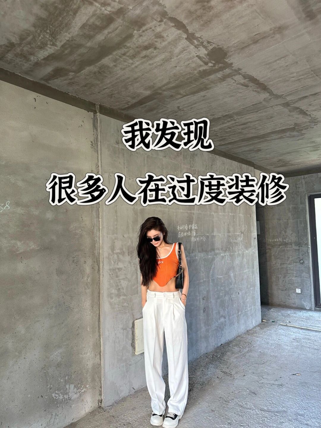 我发现很多人在过度装修