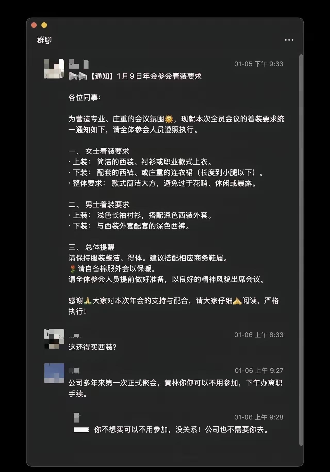 因质疑“年会穿西装”，国产操作系统核心研发被开除？知情人士：属实
​​近日，网传