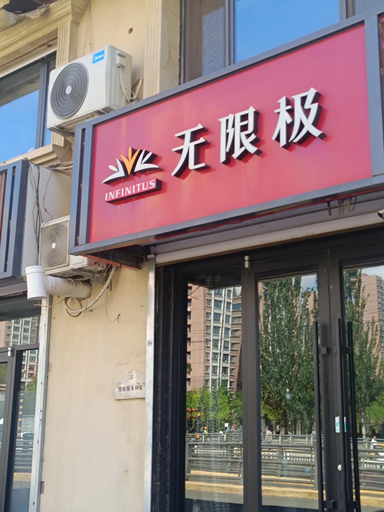 现在还有这种东西吗？这和传销有什么区别呢？还能经营下去吗？