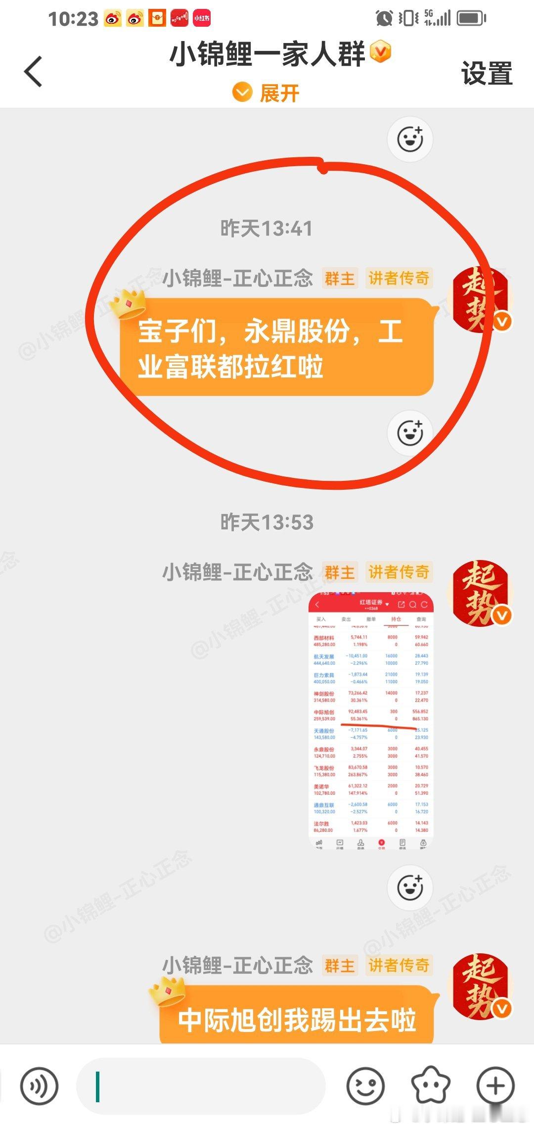 昨天直接告诉你：永鼎股份好票。 