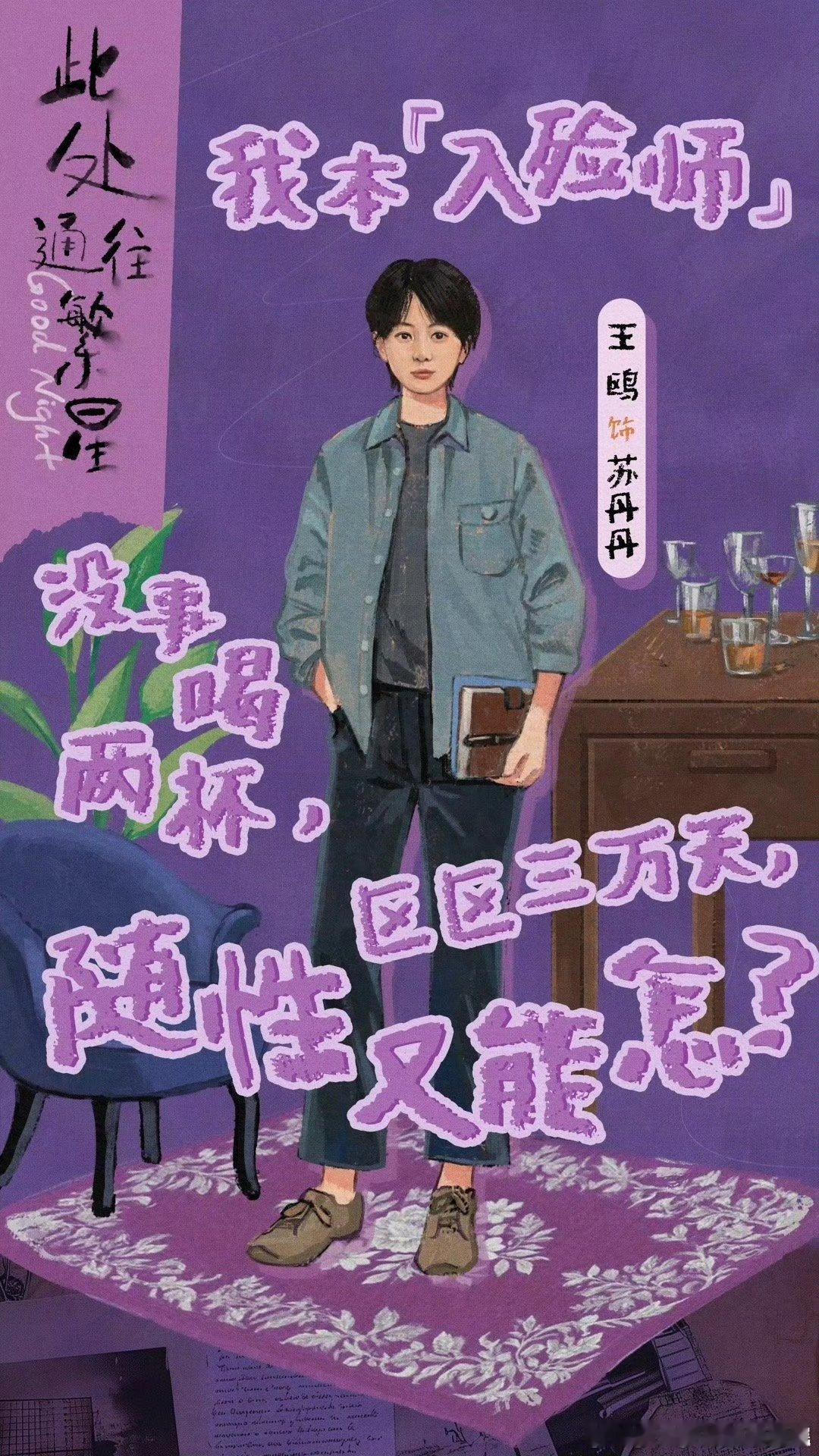 内娱首部殡葬职场群像剧来了郭麒麟演入殓师，反差感拉满，光是想想就已经很有看点了。