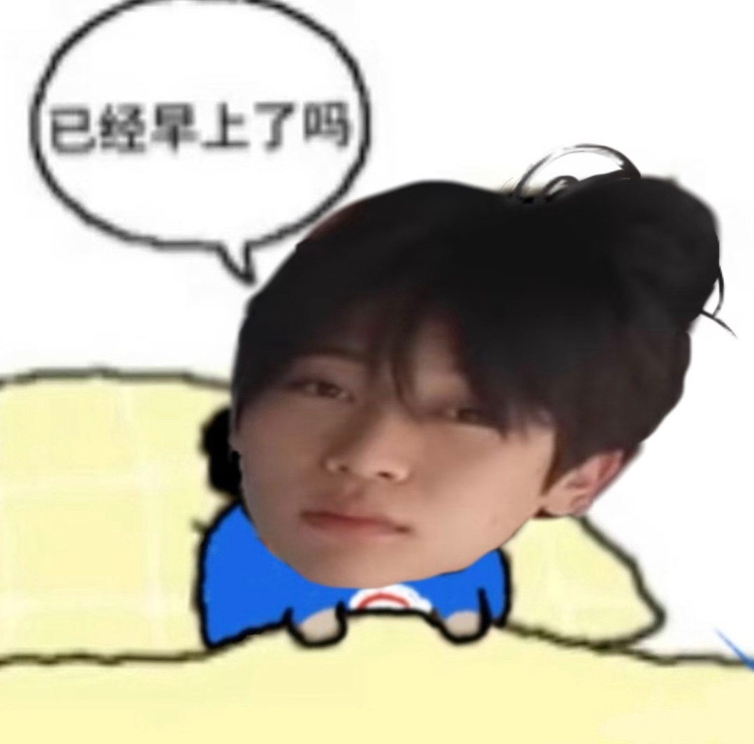 困 