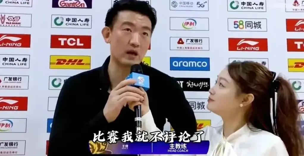 错怪王博？现场球迷爆料：王博接到1人指令，换下全部主力球员。如果说他有贡献，球衣